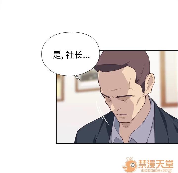 优质女人 优质女人 | 第9话 第20页