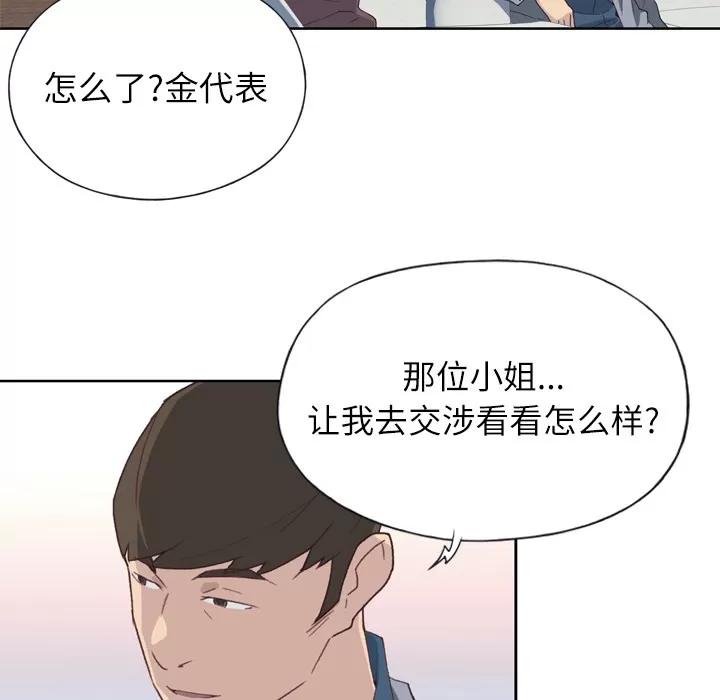 优质女人 优质女人 | 第9话 第22页