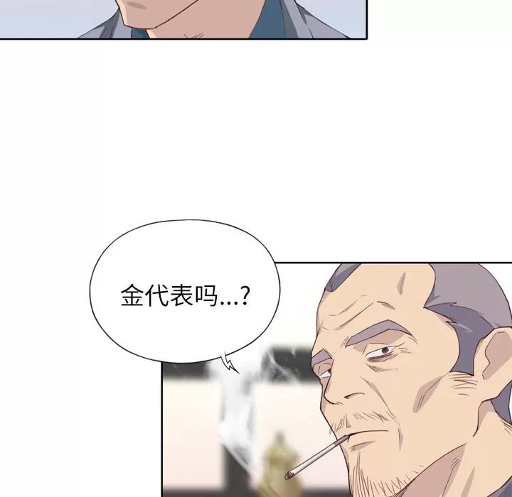 优质女人 优质女人 | 第9话 第23页