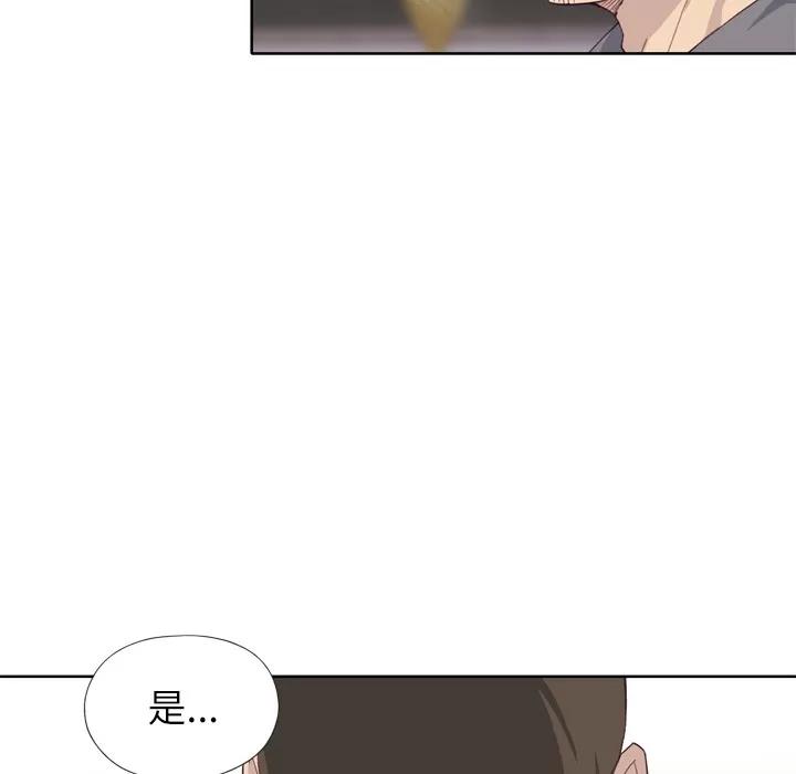 优质女人 优质女人 | 第9话 第24页