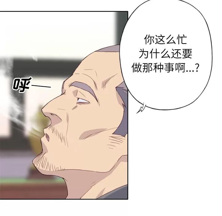 优质女人 优质女人 | 第9话 第26页