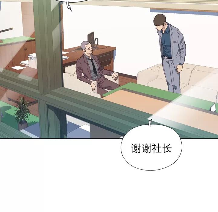 优质女人 优质女人 | 第9话 第29页