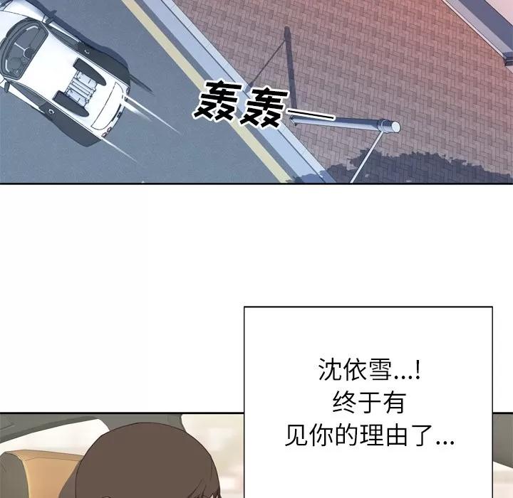 优质女人 优质女人 | 第9话 第32页