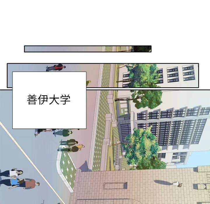 优质女人 优质女人 | 第9话 第34页