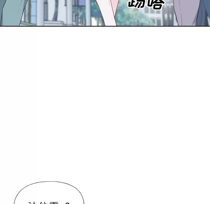 优质女人 优质女人 | 第9话 第41页