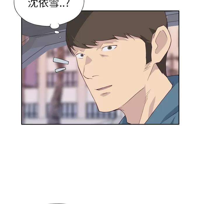 优质女人 优质女人 | 第9话 第42页