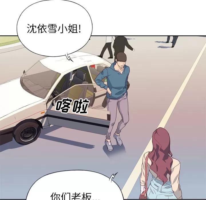 优质女人 优质女人 | 第9话 第43页