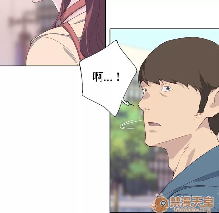 优质女人 优质女人 | 第9话 第45页