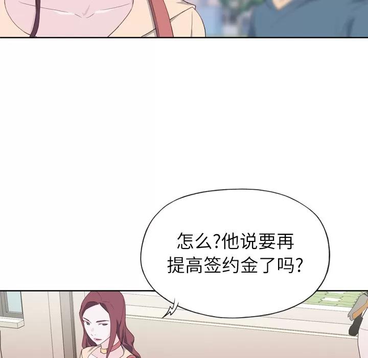 优质女人 优质女人 | 第9话 第47页