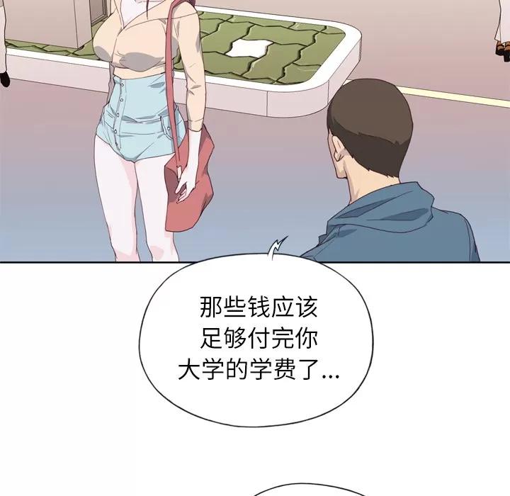 优质女人 优质女人 | 第9话 第48页