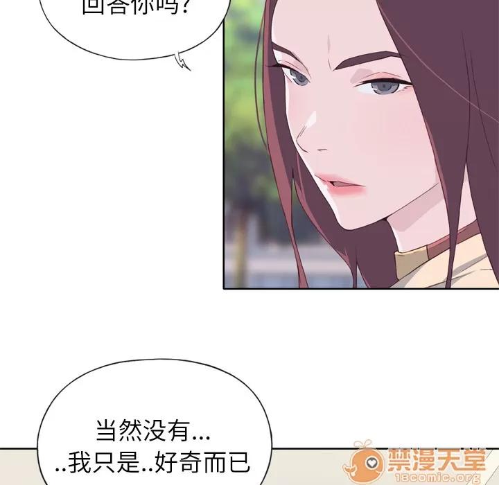 优质女人 优质女人 | 第9话 第50页