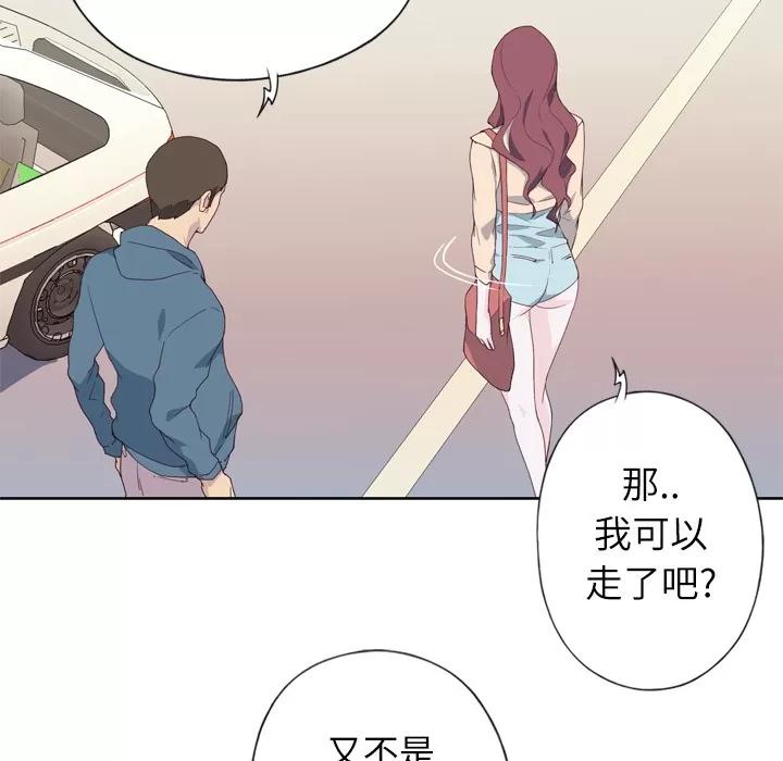 优质女人 优质女人 | 第9话 第51页