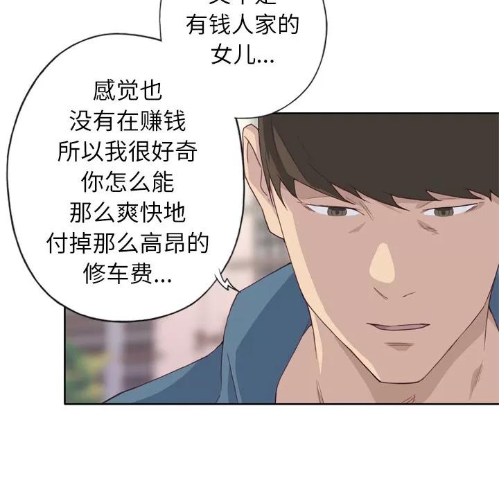 优质女人 优质女人 | 第9话 第52页