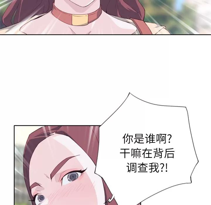 优质女人 优质女人 | 第9话 第54页