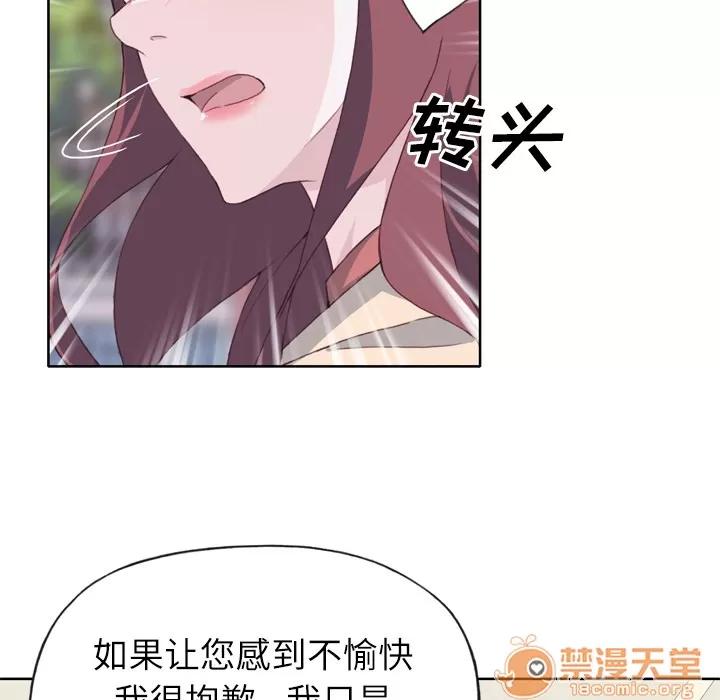 优质女人 优质女人 | 第9话 第55页