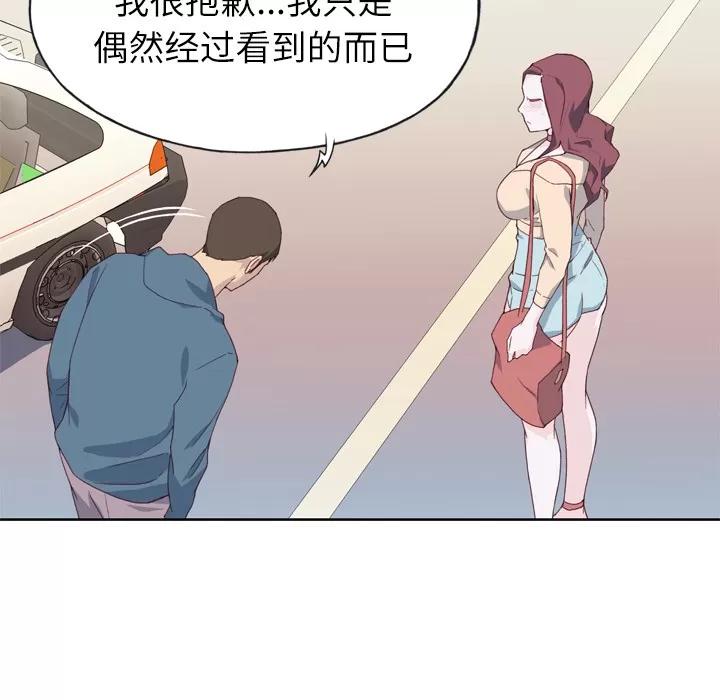 优质女人 优质女人 | 第9话 第56页
