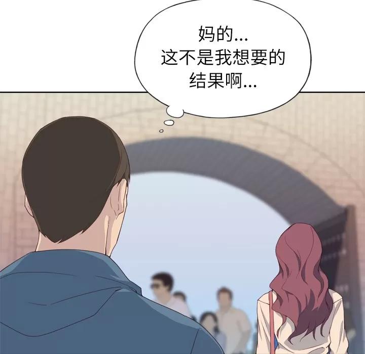 优质女人 优质女人 | 第9话 第59页