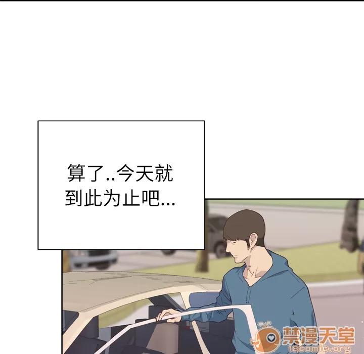 优质女人 优质女人 | 第9话 第60页