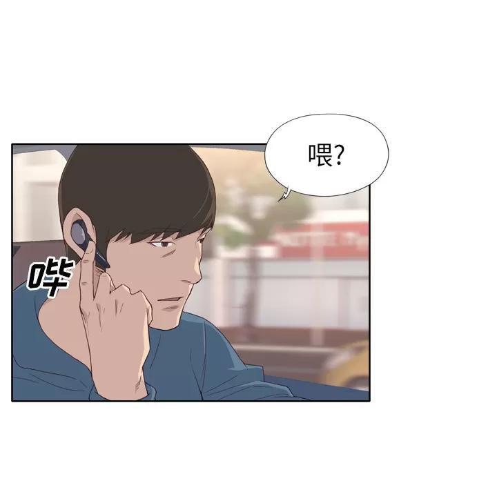 优质女人 优质女人 | 第9话 第63页