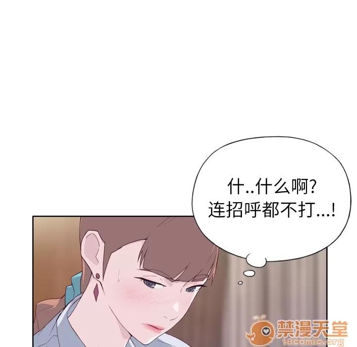 优质女人 优质女人 | 第9话 第70页