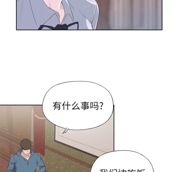 优质女人 优质女人 | 第9话 第71页