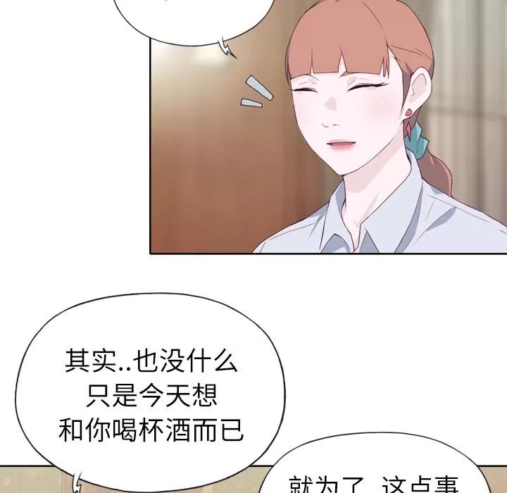 优质女人 优质女人 | 第9话 第74页