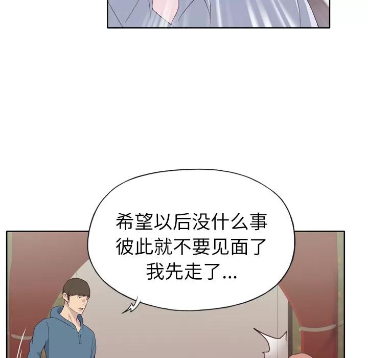 优质女人 优质女人 | 第9话 第77页