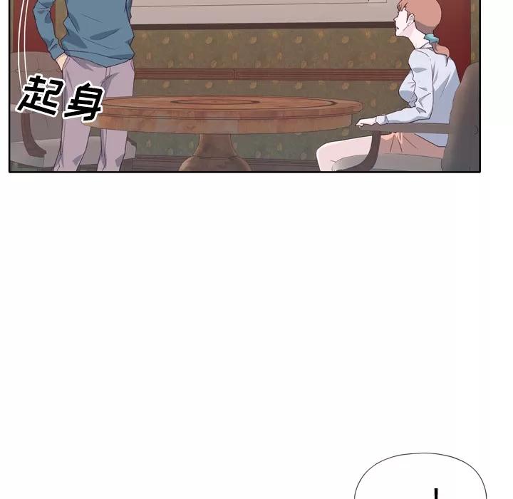 优质女人 优质女人 | 第9话 第78页