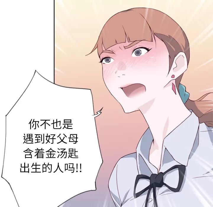 优质女人 优质女人 | 第9话 第82页