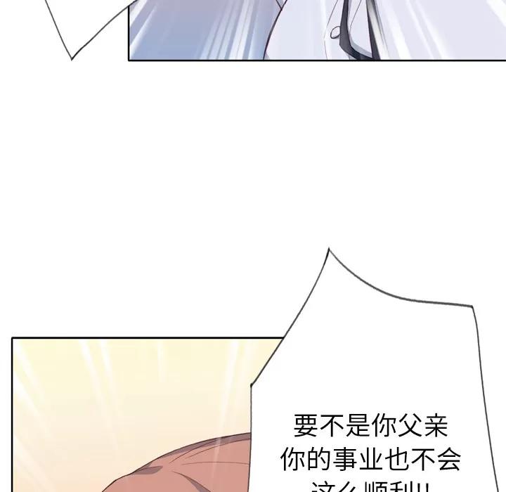 优质女人 优质女人 | 第9话 第83页