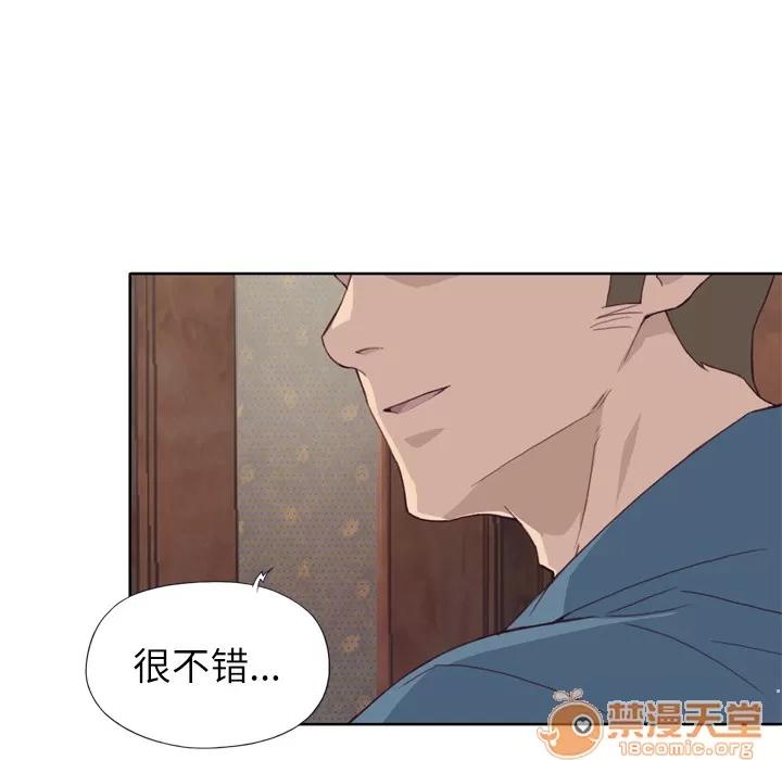 优质女人 优质女人 | 第9话 第85页