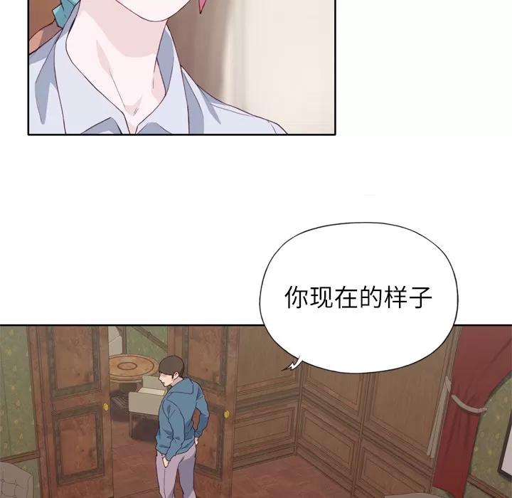 优质女人 优质女人 | 第9话 第87页