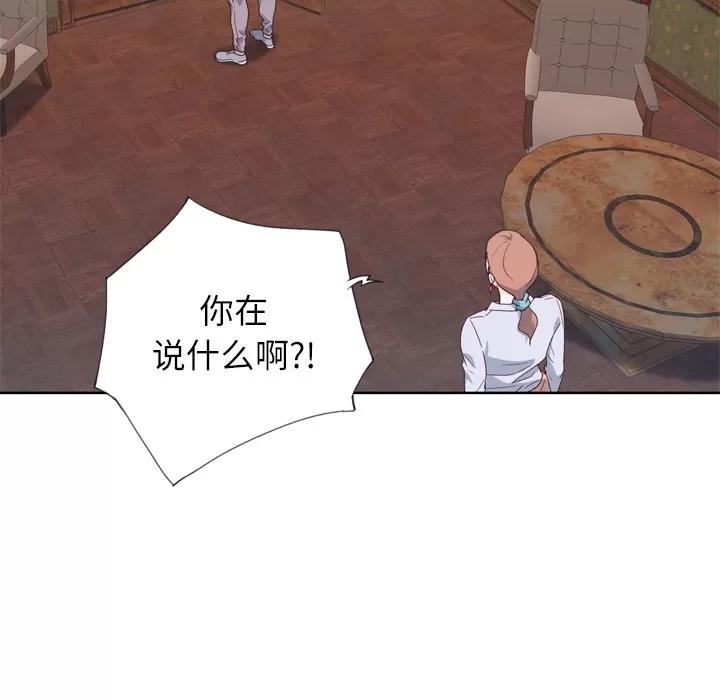 优质女人 优质女人 | 第9话 第88页