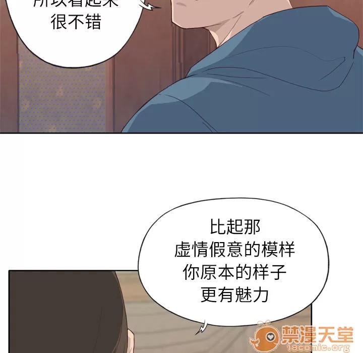 优质女人 优质女人 | 第9话 第90页