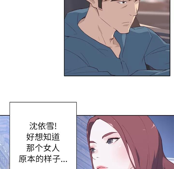 优质女人 优质女人 | 第9话 第97页
