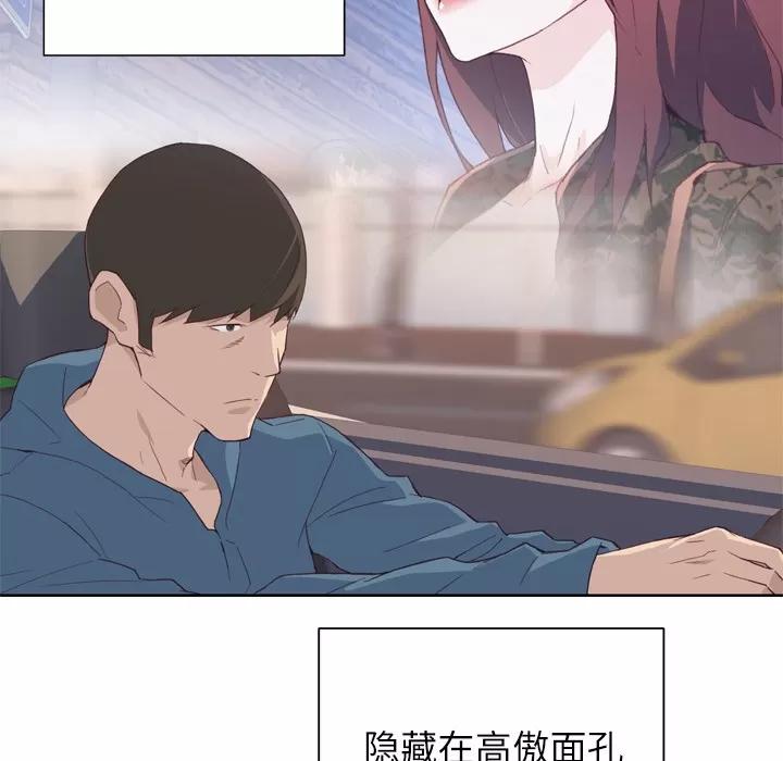 优质女人 优质女人 | 第9话 第98页