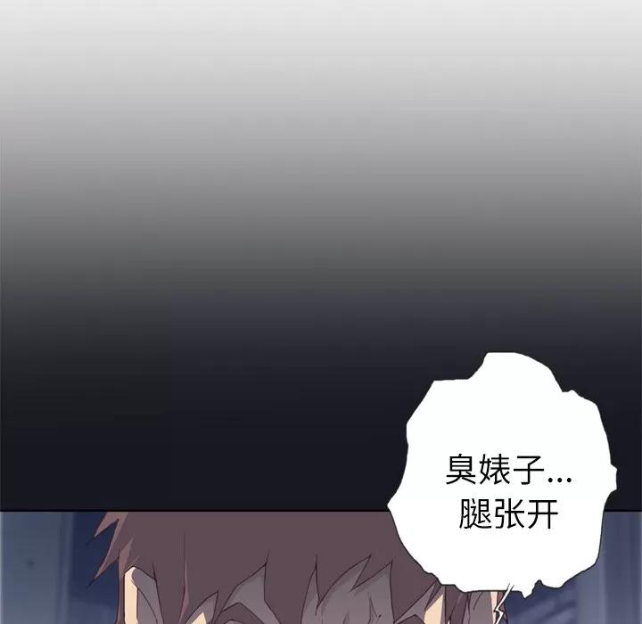 优质女人 优质女人 | 第9话 第101页