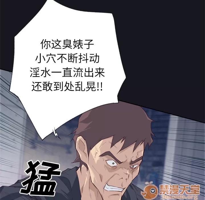 优质女人 优质女人 | 第9话 第105页