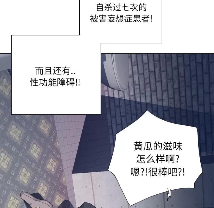 优质女人 优质女人 | 第10话 第11页