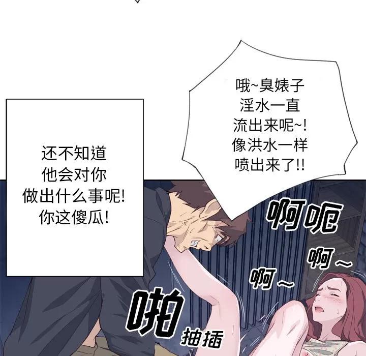 优质女人 优质女人 | 第10话 第13页