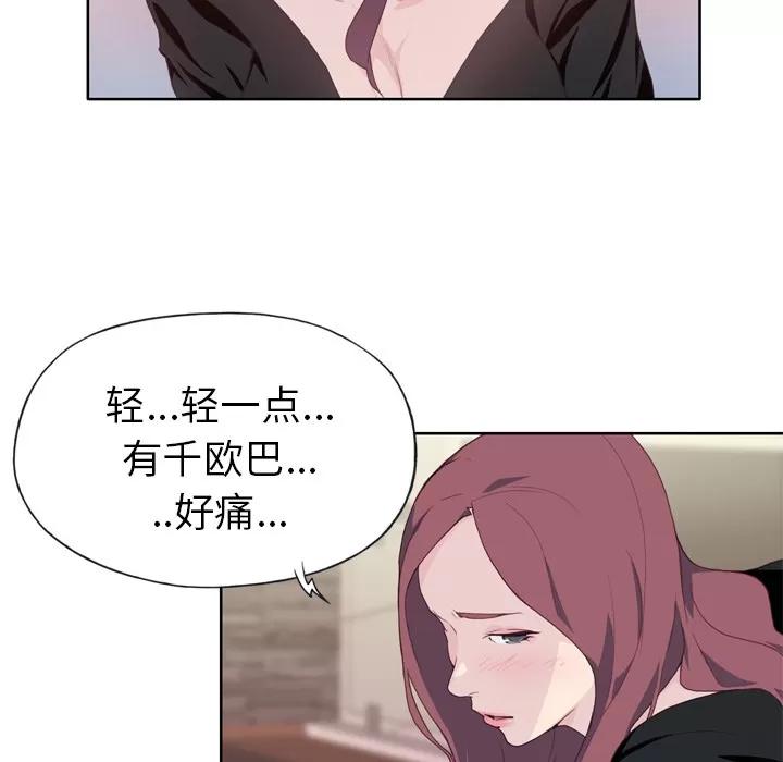 优质女人 优质女人 | 第10话 第22页
