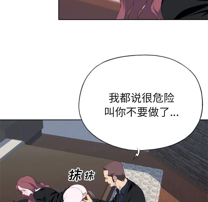优质女人 优质女人 | 第10话 第23页
