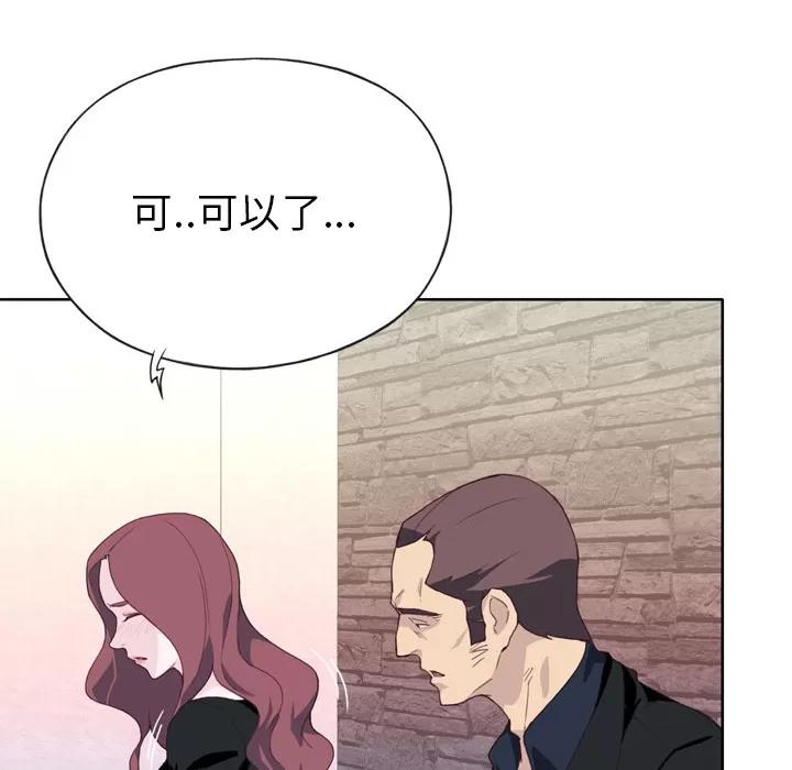 优质女人 优质女人 | 第10话 第26页