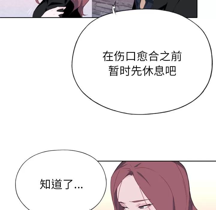 优质女人 优质女人 | 第10话 第27页