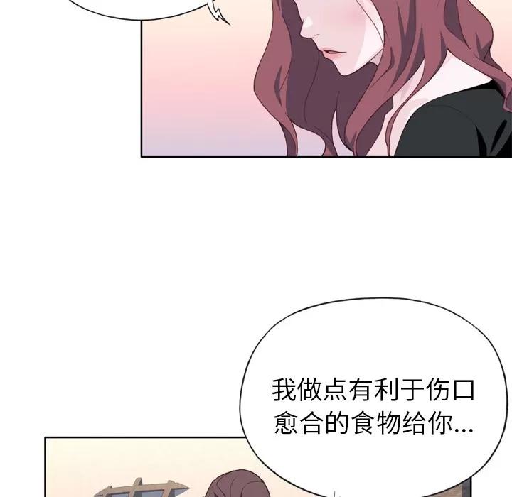 优质女人 优质女人 | 第10话 第28页