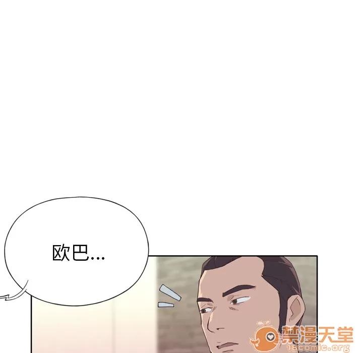 优质女人 优质女人 | 第10话 第30页