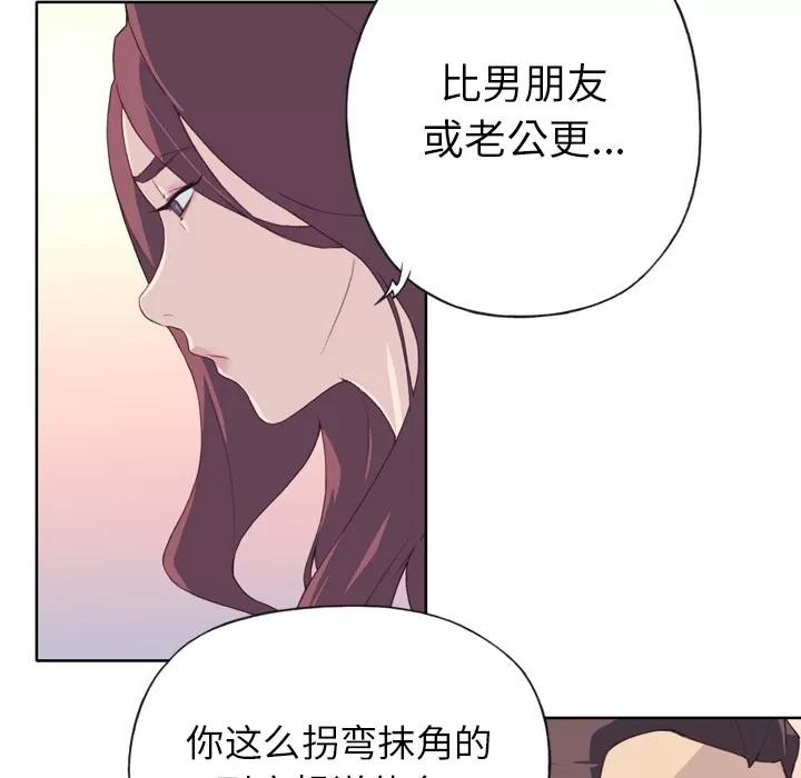 优质女人 优质女人 | 第10话 第33页