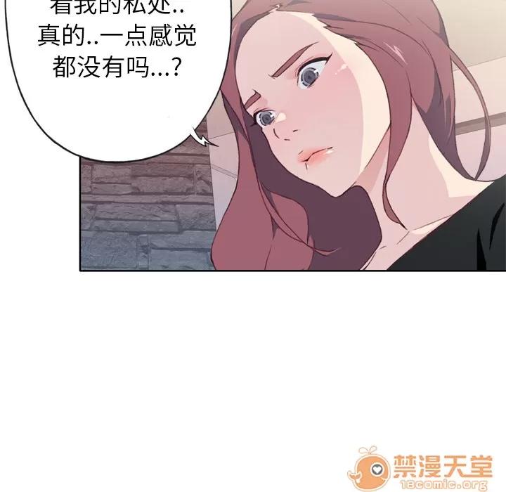 优质女人 优质女人 | 第10话 第35页