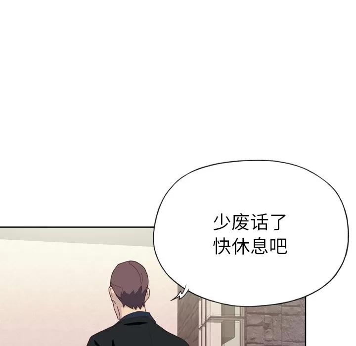 优质女人 优质女人 | 第10话 第37页
