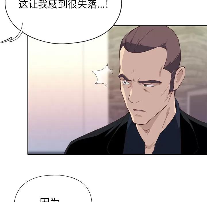 优质女人 优质女人 | 第10话 第39页